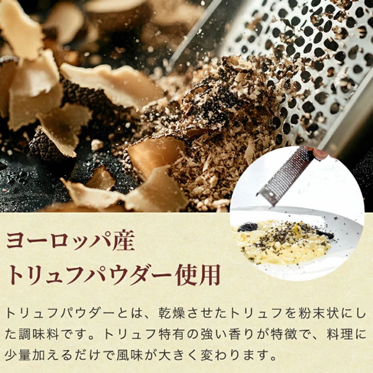 トリュフ香る醤油 200ml