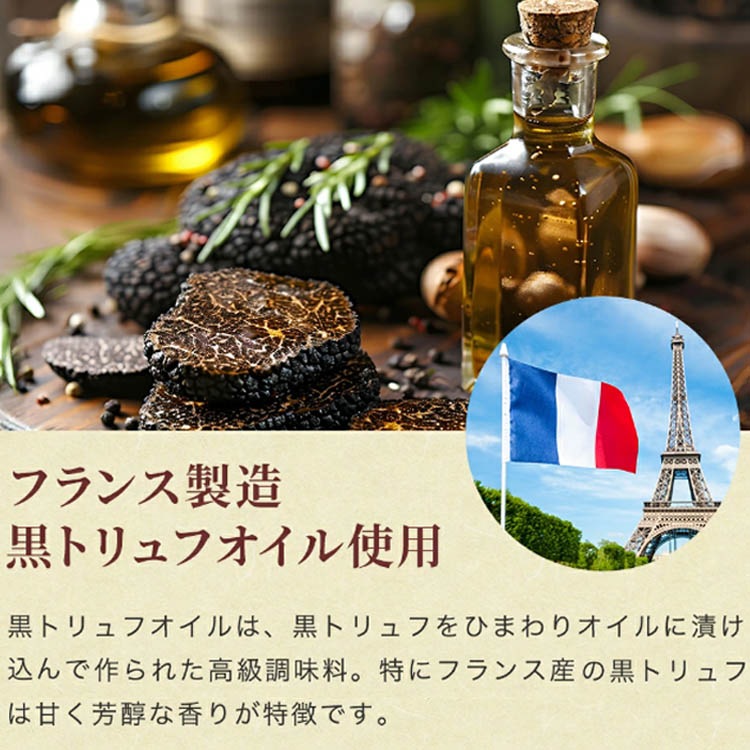 トリュフ香る醤油 200ml