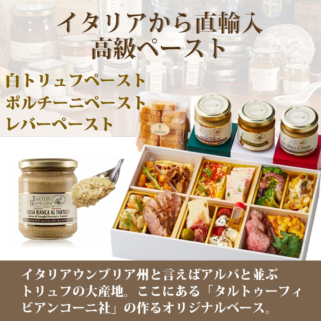 ご注文受付開始！  50個限定 送料無料 ヴァッラータシェフのオリジナルおせち 2027年
