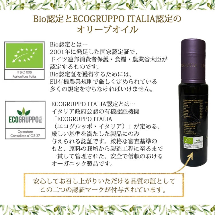イアノッタ エキストラバージンオリーブオイル オーガニック ペペロンチーニ風味 100ml 