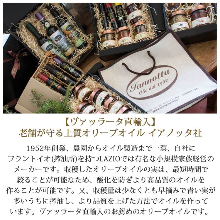 イアノッタ エキストラバージンオリーブオイル オーガニック ペペロンチーニ風味 100ml 