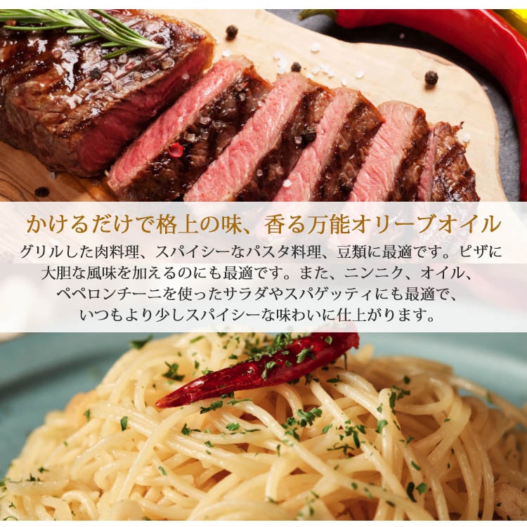 イアノッタ エキストラバージンオリーブオイル オーガニック ペペロンチーニ風味 100ml 