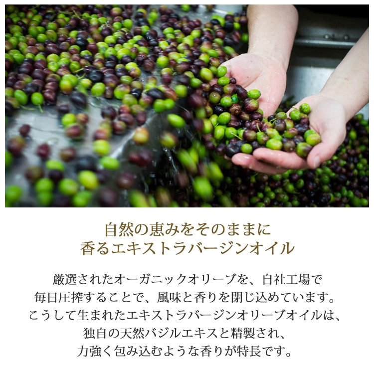 イアノッタ エキストラバージンオリーブオイル オーガニック バジル風味 100ml 