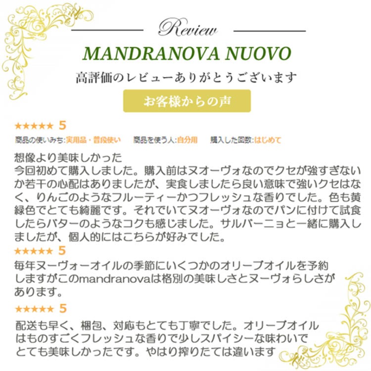 2025年度入荷 ヌオーボイイル マンドラノーバ　750ml　エキストラバージンオリーブオイル