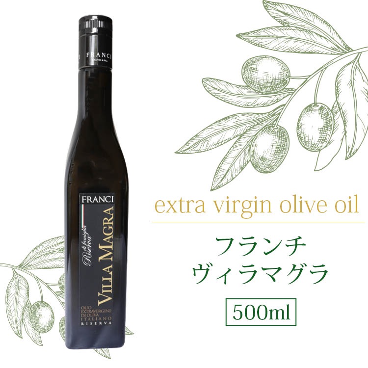 フランチ社 ヴィラマグラ 500ml エキストラバージンオリーブオイル