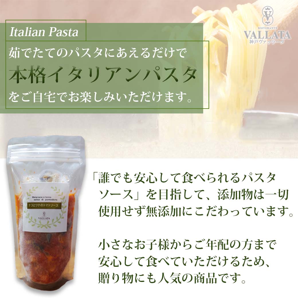 ナスとツナのトマトソース