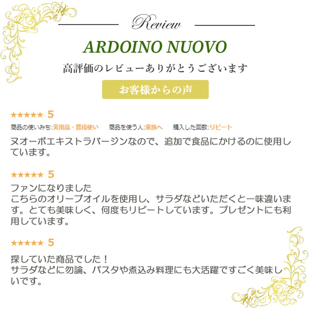 2024年度入荷 アルドイノ社 ARDOINO ヌオーボ エキストラバージンオリーブオイル フルット・ディ・アウトゥンノ 500ml