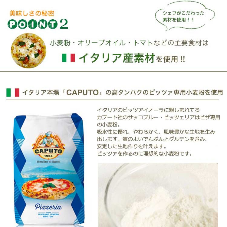 ピザ ベルドゥーラ 本格ピザ 21cm