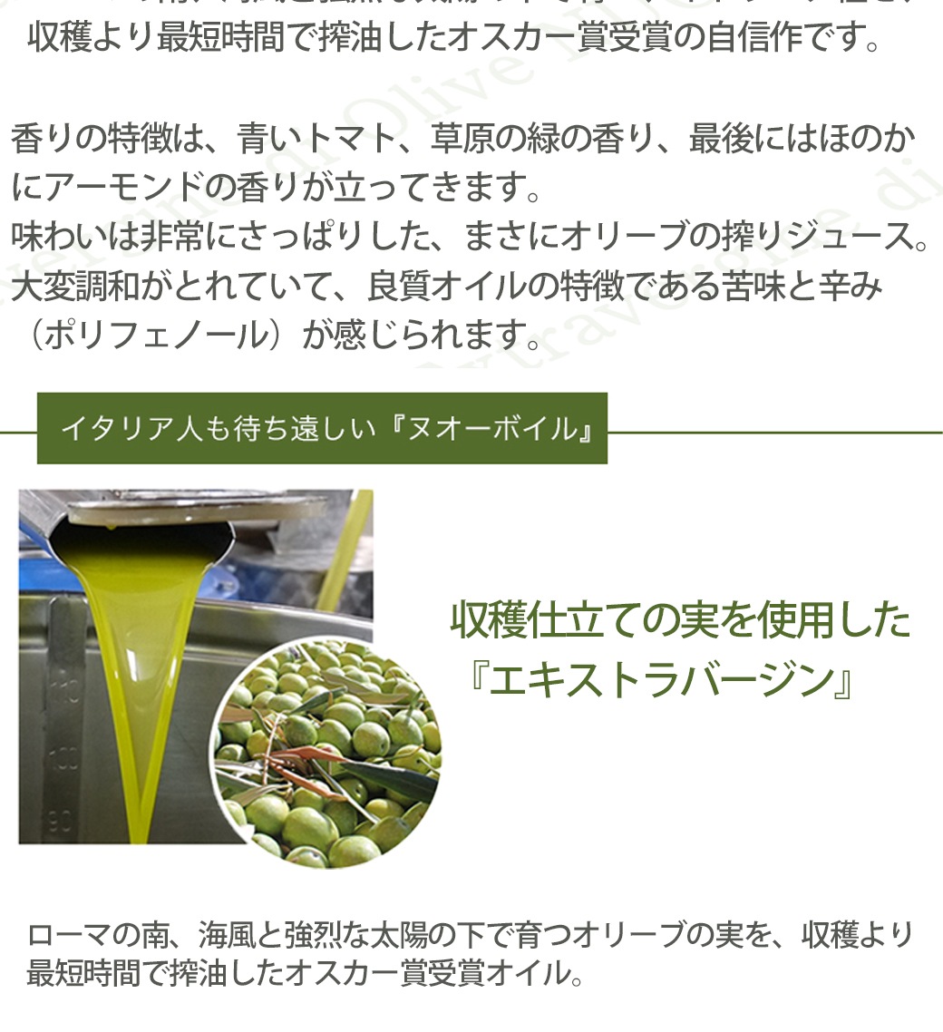 2025年度入荷 イアノッタ エキストラ バージン オリーブオイル 250ml