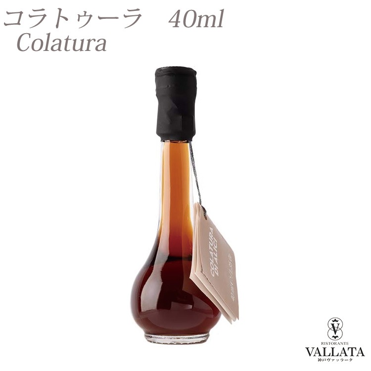 チェターラ産 コラトゥーラ・ディ・アリーチ ガルム 40ml