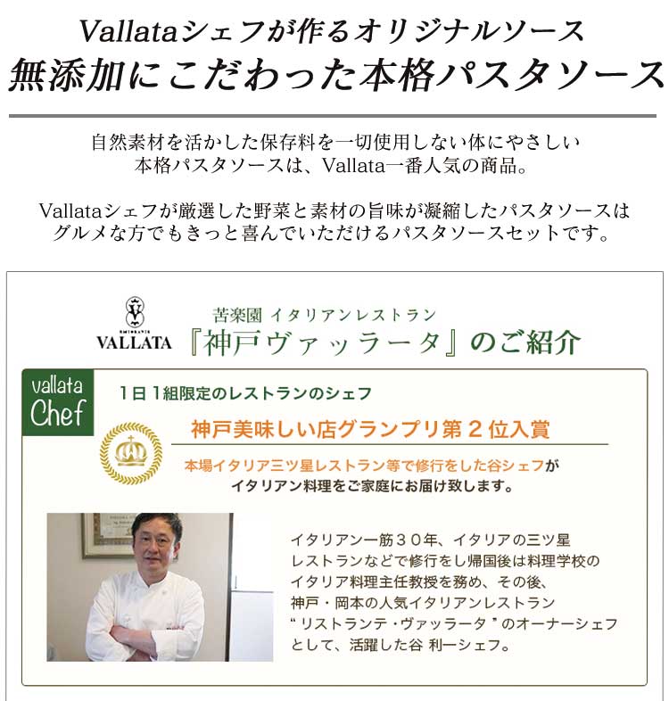 本格パスタソースセット 3種のパスタソース