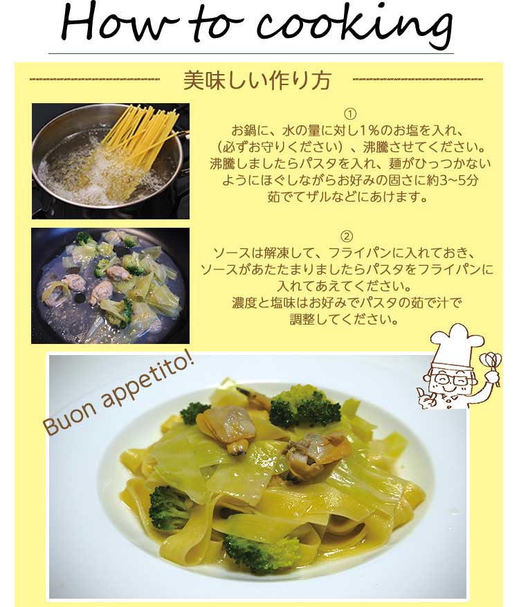 本格パスタソースセット 3種のパスタソース