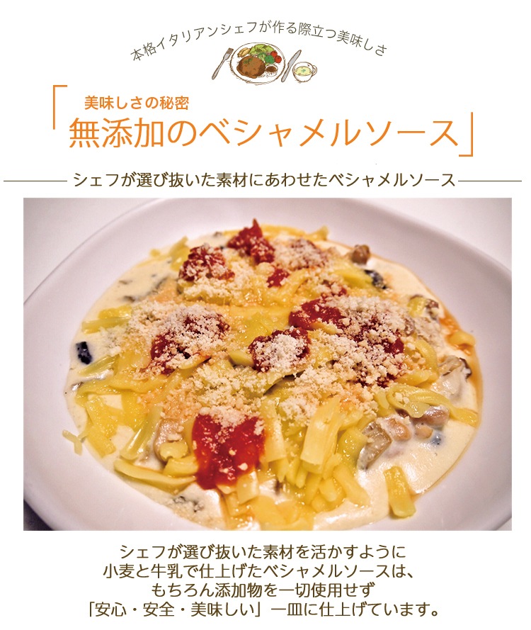 鶏と木の子のグラタン