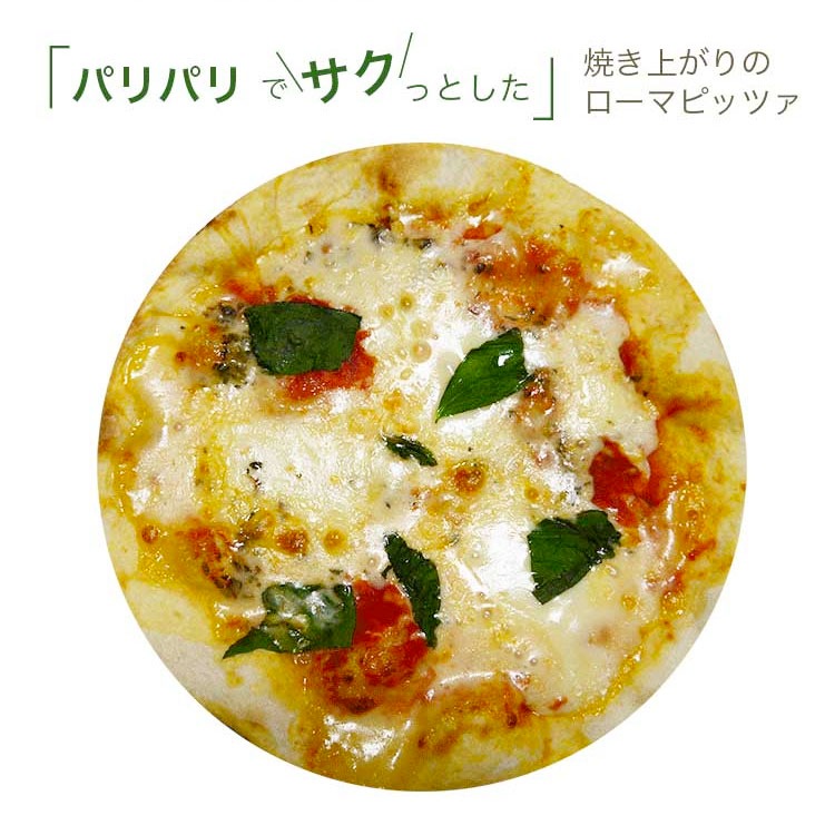 ピザ スモークサーモンとシーフードの本格ピザ 21cm
