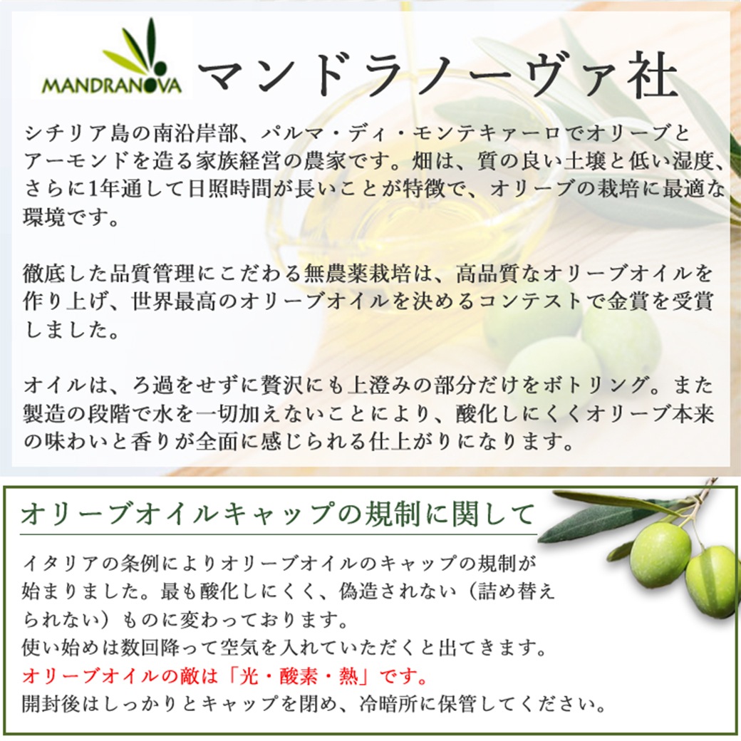 2024年度入荷 ヌオーボオイル マンドラノーバ 500ml缶