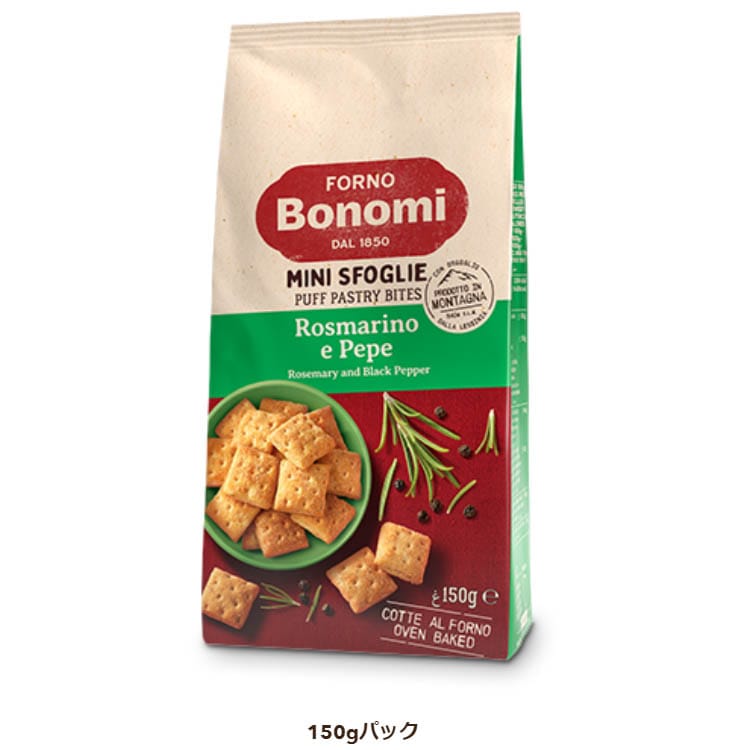 ボノミ ミニ スフォリエ ローズマリーノ＆ペペ 150g