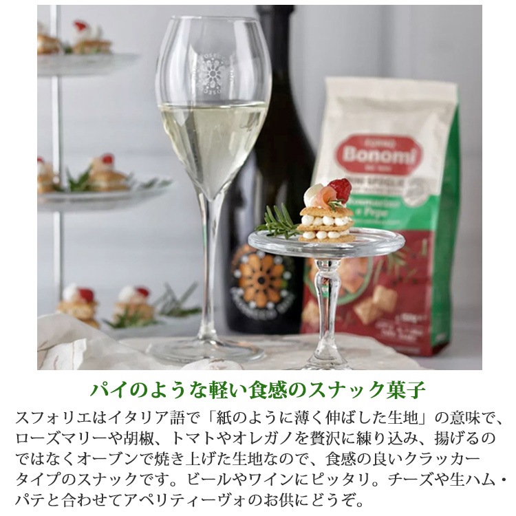 ボノミ ミニ スフォリエ ポモドーロ＆オレガノ 150g