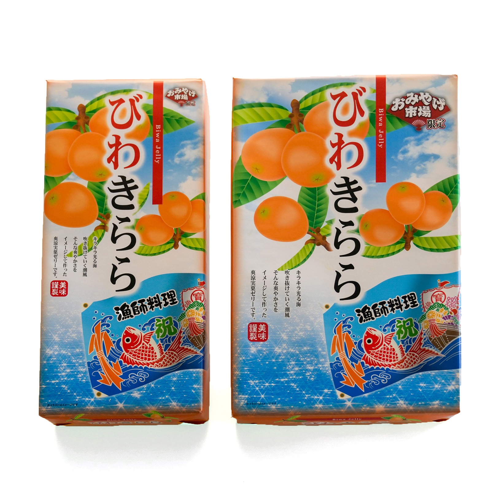 びわきらら 小 8個入 | すべての商品 | おみやげ市場