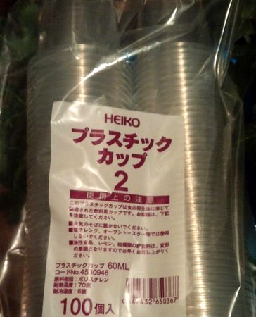 ワイン試飲カップ 100個入り | その他,ワイングッズ | Wine Shop 115