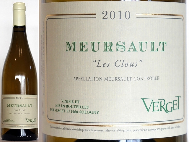 2011 ムルソー レ・クルー ヴェルジェ | フランスワイン（白ワイン