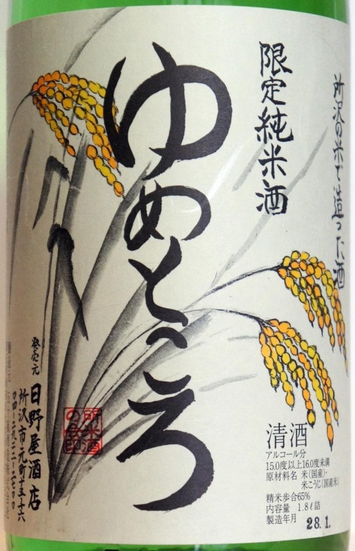 ���Ȥ��������̽��Ƽ�1.8�������Ȣ�դ���