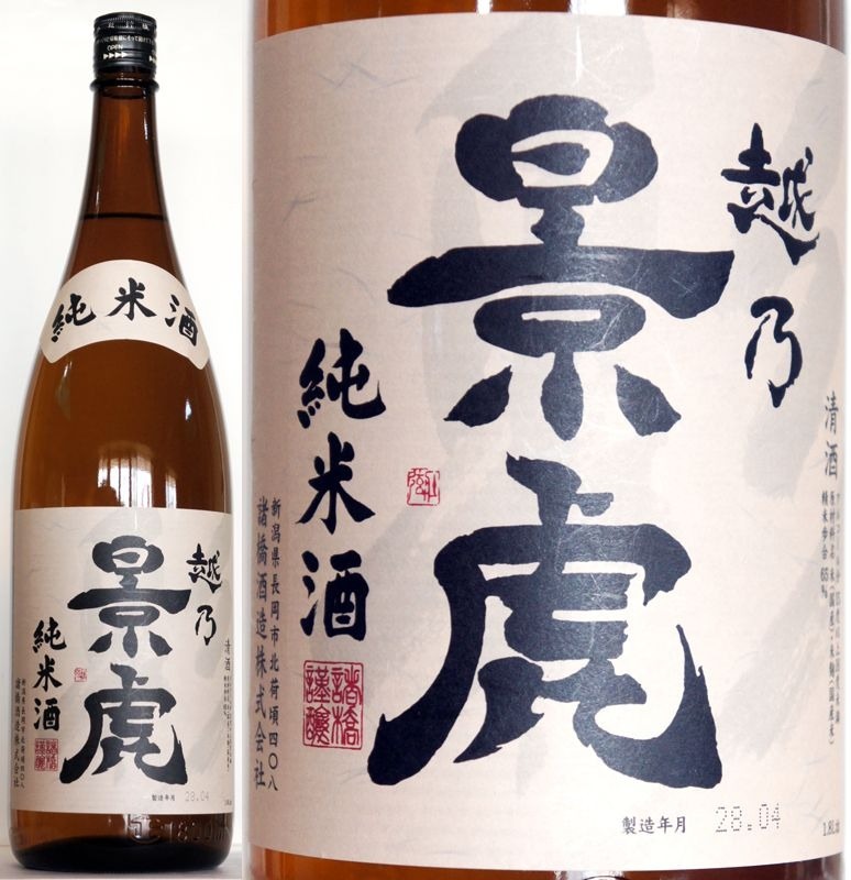 景虎(カゲトラ) 純米酒 1.8 | 送料サービス対象外商品,地酒 | Wine