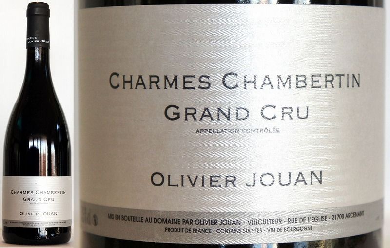 オリヴィエ・ジュアン シャルム シャンベルタン Olivier Jouan Charmes