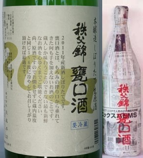 1/23発売】甕口酒 秩父錦 2026 720ml ※送料サービス対象外 | 送料