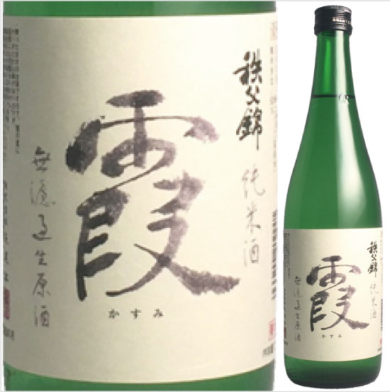 秩父錦「霞」 特別純米 無濾過生原酒 720ml ※送料サービス対象外