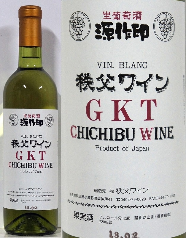 秩父 食源探訪 2017w 700ml 箱付き【入手困難】アルコール61