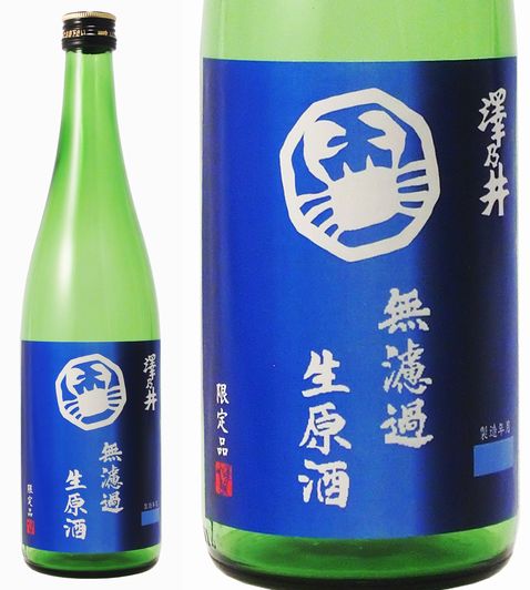 3/27発売】澤乃井 搾りたて無ろ過生原酒 （旧 朝懸けの酒）720ml ※送料