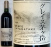 グレイスワイン 茅ヶ岳 赤