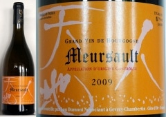 ムルソー ル・デュモン 「天・地・人」 2020 | フランスワイン（白