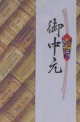 �Τ��㤪�渵��