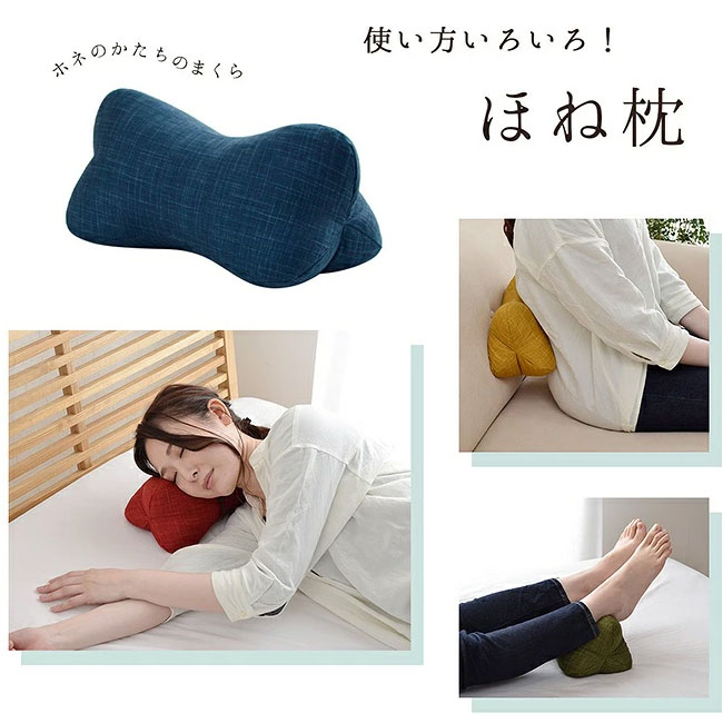 IKEHIKO イケヒコ 低反発枕 ほね枕 北欧