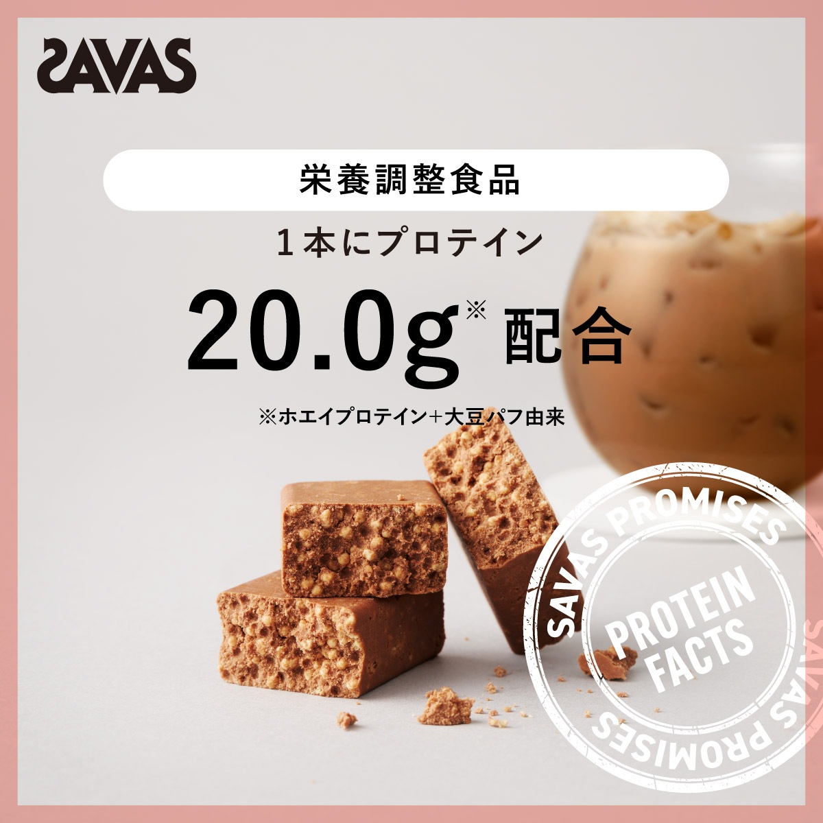 ライザップ プロテイン チョコレート 30包 MUSCLE PRO.（チョコレート