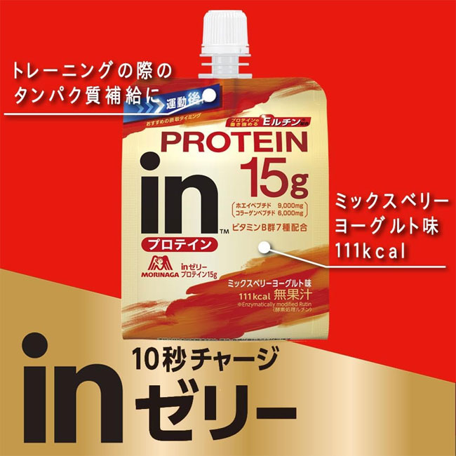 プロテインダイエット　ミックスベリーヨーグルト味84袋 MORINAGA 森永製菓 inゼリー プロテイン15g ミックスベリーヨーグルト