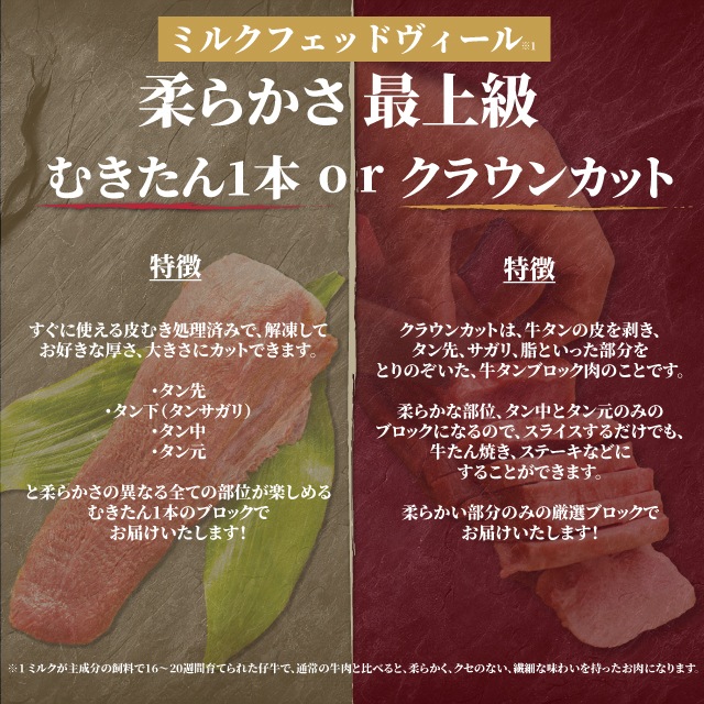 【むきたんを1本単位でお届け!!】はらからの逸品 / 仔牛たん / 皮むきブロック / オランダ産仔牛を厳選使用 / 1本700g前後