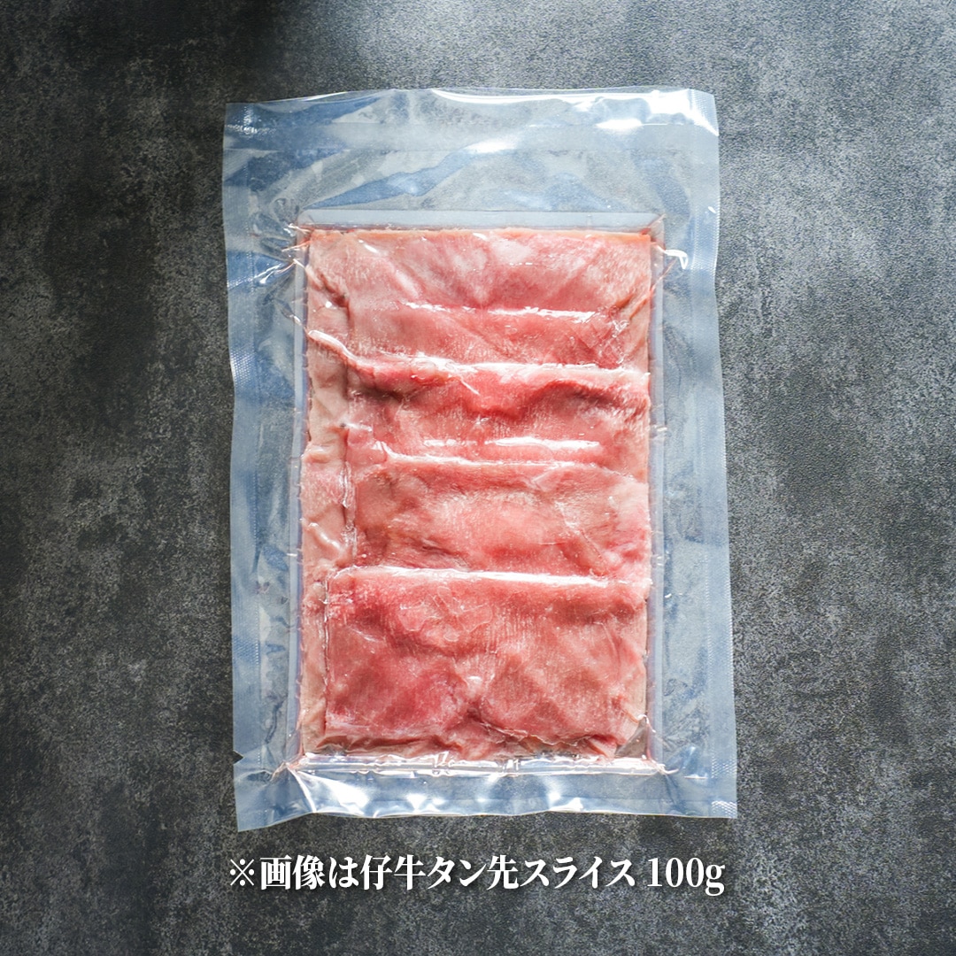 はらからの逸品 コリコリタン先スライスと秘伝の塩仕込みスライス 1kgセット【送料込み】※沖縄・離島を除く