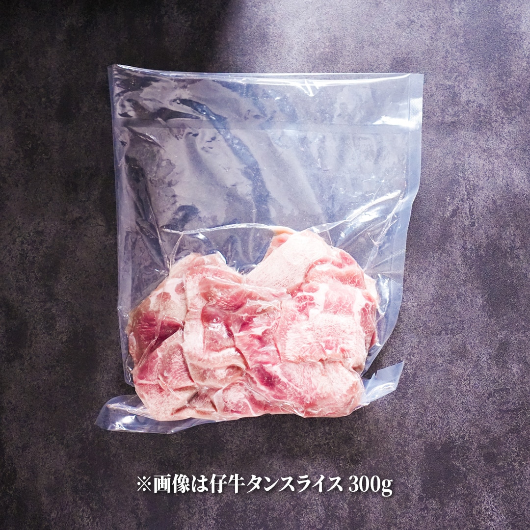 はらからの逸品 コリコリタン先スライスと秘伝の塩仕込みスライス 1kgセット【送料込み】※沖縄・離島を除く