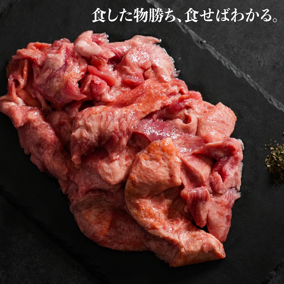 【数量限定】牛たん専門工場だからできる訳あり上たん! はらからの逸品 上たん切り落とし 500g【送料込み】※沖縄・離島を除く