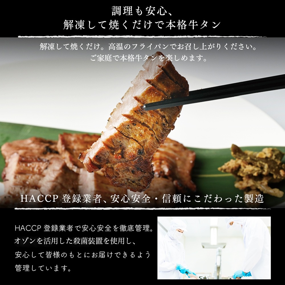 【特売品】はらからの逸品 成牛タン 400g 秘伝の塩味職人仕込み（旨さと柔らかさの追求5mmカット）【送料込み】※沖縄・離島を除く