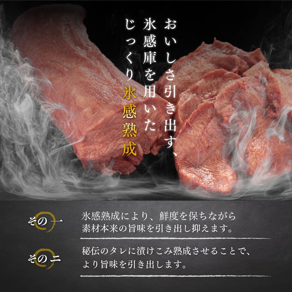【特売品】はらからの逸品 成牛タン 400g 秘伝の塩味職人仕込み（旨さと柔らかさの追求5mmカット）【送料込み】※沖縄・離島を除く