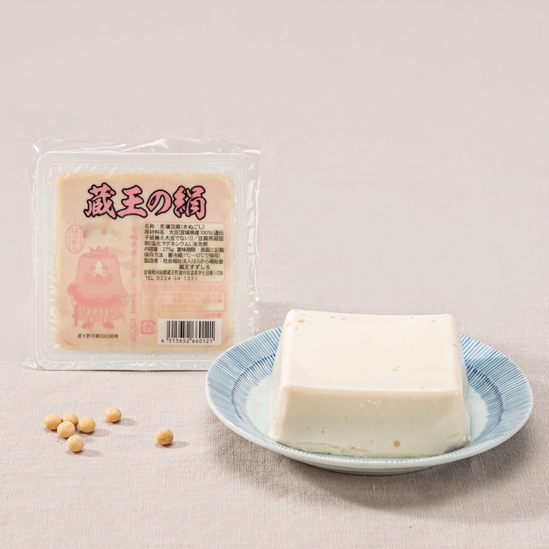 はらから　ヘルシーフードセット　蔵王の絹とうふの豆乳鍋【送料込み】※沖縄・離島除く