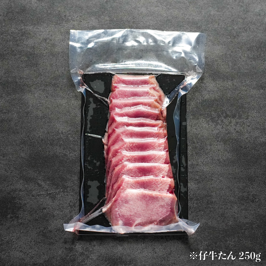 【職人こだわりの厚切り7mmカット】やわらかい仔牛肉使用 はらからの逸品 厳選仔牛たん (150g, 250g, 300g,500g) 秘伝の塩味職人仕込み【送料込み】※沖縄・離島を除く