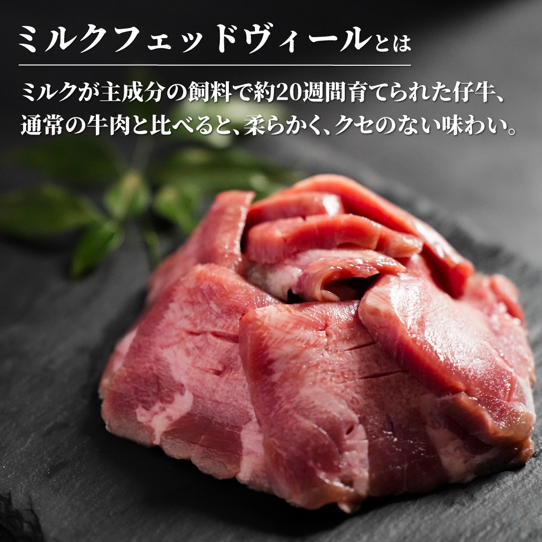 職人こだわりの厚切り7mmカット】やわらかい仔牛肉使用 はらから