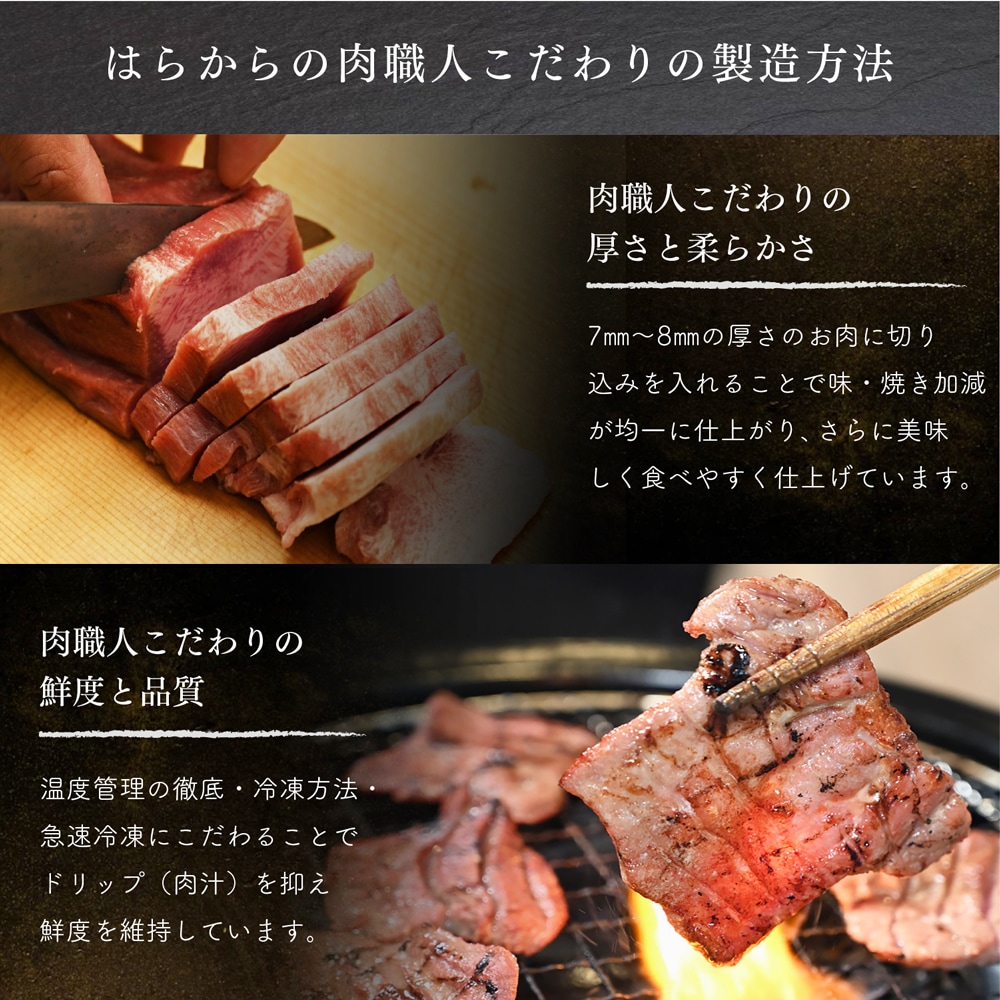 【職人こだわりの厚切り7mmカット】やわらかい仔牛肉使用 はらからの逸品 厳選仔牛たん (150g, 250g, 300g,500g) 秘伝の塩味職人仕込み【送料込み】※沖縄・離島を除く