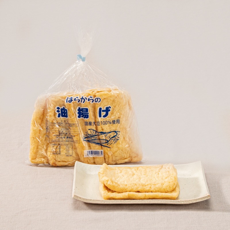 はらから　前菜からデザートまで油揚げ　油揚げ常備セット【送料込み】※沖縄・離島除く