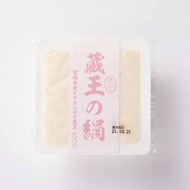 はらから 定番 とうふ油揚げ食べ比べセット【送料込み】※沖縄・離島を除く
