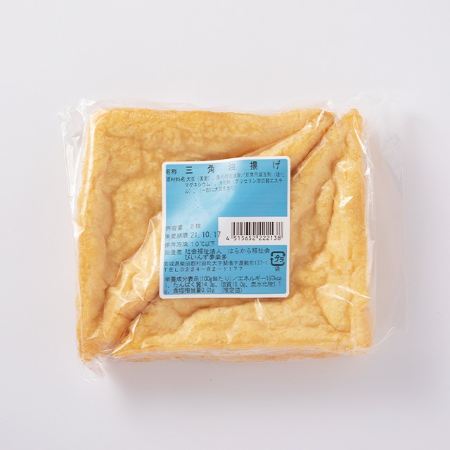はらから 定番 とうふ油揚げ食べ比べセット【送料込み】※沖縄・離島を除く